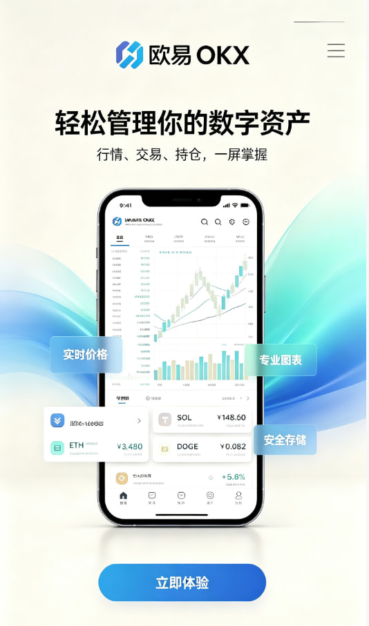 下载欧交易所官方新手入门操作示意